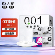 大象 001尝鲜套装 21只（3只001+超薄10+冰爽10）