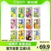 MR.SUNSHINE 阳光先生 果汁饮料250ml*24盒整箱多口味聚会囤货小瓶盒装豆奶桃汁