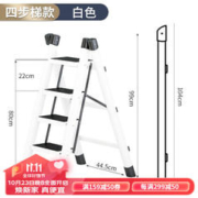 格普瑞 plus专享价：家用多功能人字梯 加厚碳钢花架梯四步白色