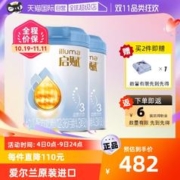 illuma 启赋 新国标*2罐惠氏启赋蓝钻3段810g幼儿配方奶粉12-36个月