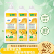 卡特黛雅 果蔬净3瓶装洗洁精温和去油洗涤剂金桔无残留不伤手家庭