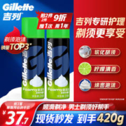 Gillette 吉列 男士FOAMY剃须泡 清新柠檬型 210g*2