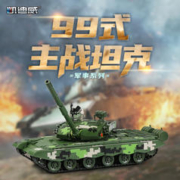 kdevice 凯迪威 军事阅兵模型1:35中国99式主战坦克成品合金装甲战车玩具车