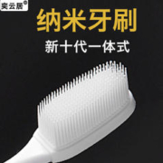 奕云居 纳米牙刷软毛成人家用高档硅胶头大人学生情侣家庭装