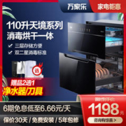 macro 万家乐 DQ053/DQ081/AD5消毒柜家用嵌入式碗柜碗筷母婴消毒烘干