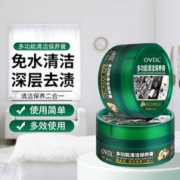 OVDL 多功能清洁膏330g 小白鞋皮衣包包真皮沙发瓷砖汽车多用途去污膏