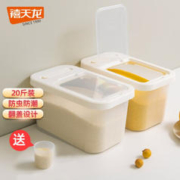 Citylong 禧天龙 米桶可装20斤