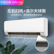 WAHIN 华凌 KFR-35GW/N8HL1Pro 新一级能效空调 1.5匹