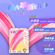 淘淘氧棉 新客试用vgirl未可V3小浮芯卫生巾日夜用2包16片悬浮芯姨妈巾