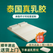 48h一值购：SATHIKA 泰国进口天然乳胶床垫 厚5cm带内外套 85D柔软舒适 送枕头 0.8*1.9m