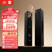 MI 小米 XMZNMSTO6LK 猫眼智能锁 M20 Pro