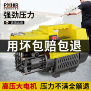 POHIR 博赫尔 家用220v洗车机高压水枪庭院清神器 标配（10m防爆管+洗车套装）
