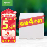 施耐德电气 开关插座面板 86型防溅盒 通用型防水盒 防水面盖 白色