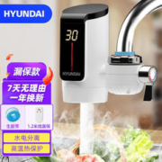 HYUNDAI 现代影音 韩国（HYUNDAI）电热水龙头M54[白色][漏保款]