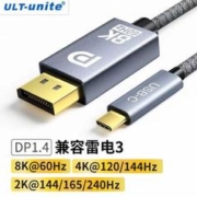 ULT-unite 优籁特 Type-C转DP1.4转接线165Hz雷电3外接显示8K高清转换器高刷视频投屏 1米-8K@60/2K@165Hz