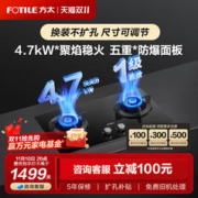 FOTILE 方太 TH23B燃气灶煤气灶双灶家用灶台大火灶猛火灶炉灶官方旗舰店