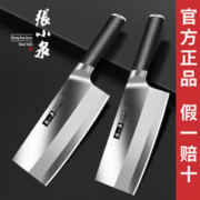 張小泉 张小泉菜刀家用厨房切肉刀切菜刀具高档女士厨师专用正品切片刀
