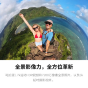 影石Insta360 X3全景运动相机防抖防水摄像机5.7K高清Vlog摩托车骑行滑雪潜水路亚