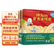 牙牙精灵健康科普绘本（套装5册）儿童全方位护牙宝典 附赠立体贴贴纸及手指偶