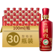国台 国标小酒 53度 100ml*30瓶 整箱装 酱香型白酒 100ml*30整箱装