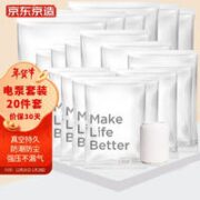 某东京造 真空收纳袋 20件（6大6中7小1电泵）