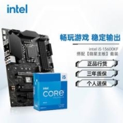 intel 英特尔 13代i5 13600KF盒装搭微星Z790-S WIFI D5电脑主板CPU套装