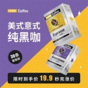 啡意侬 0脂0糖速溶黑咖啡 30杯