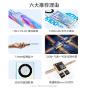 荣耀X40 120Hz OLED硬核曲屏 5100mAh 快充大电池 7.9mm轻薄设计 5G手机 8GB+256GB 彩云追月