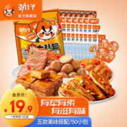 JINZAI 劲仔 深海小鱼 小鱼仔 30包+魔芋爽 30包