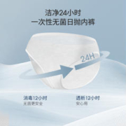 88VIP会员：EMXEE 嫚熙 一次性内裤产妇产前产后用品纯棉免洗日抛大号旅行女1盒4条