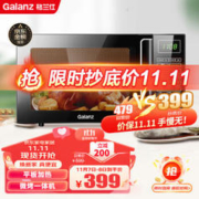 Galanz 格兰仕 微波炉 微波/光波杀菌 家用23升平板加热 微波炉烤箱一体机 光波炉 蒸汽清洁 Q6