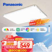 Panasonic 松下 HHXSX331LS 明畔 客厅吸顶灯120W
