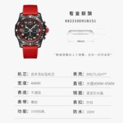 百年灵（BREITLING）专业系列专业耐力腕表 男士手表 X82310D91B1S1