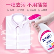 蓝月亮衣领净强力去污500g*2喷雾型 领口袖口 高效去渍去污 免搓揉