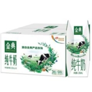 伊利 金典 纯牛奶250ml*16盒/箱*2箱 ??+凑单品