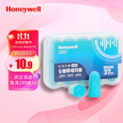 霍尼韦尔 隔音睡眠耳塞 5副/盒 工作学习睡觉防噪音防呼噜声降噪情侣送礼 深海蓝