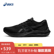 京东百亿补贴：亚瑟士ASICS跑步鞋男鞋女鞋稳定舒适运动鞋透气耐磨支撑跑鞋 GT-2000 11 黑色(男款) 42
