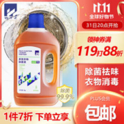WTZ 衣物除菌消毒液 1公斤内衣裤清洁洗衣液