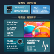 惠普HP 星Book Pro 16英寸大屏轻薄笔记本电脑(13代酷睿i5-13500H 16G 1TB 2.5K 120HzVRR 400尼特 EVO认证)银