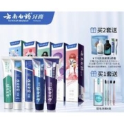 云南白药 国粹套装（益优冰柠100g+冬青香型100g+留兰香型100g+润口去渍100g+双效抗敏100g+赠 软毛牙刷4支）