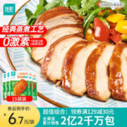 ishape 优形 沙拉鸡胸肉奥尔良味 100g*15袋