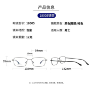镜邦 新款近视眼镜超轻半框商务眼镜框男防蓝光眼镜可配度数 18005黑色 配万新1.67MR-7防蓝光树脂镜片
