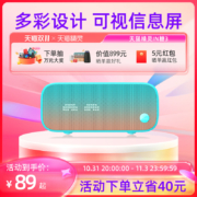 天猫精灵 IN糖3 智能音箱 4色