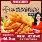 BESTORE 良品铺子 柠檬酸辣无骨鸡爪 500g