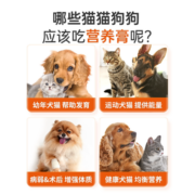 RedDog红狗营养膏120g*2幼犬怀孕猫咪泰迪狗狗微量元素宠物猫狗