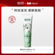 INOHERB 相宜本草 橄榄油护手霜1支滋润补水保湿