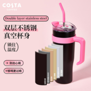 COSTA大容量水杯1.25L巨无霸吸管保温杯水杯室内女生水杯高颜值