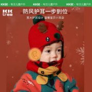 kocotree kk树 儿童保暖毛护耳针织帽
