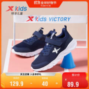 XTEP 特步 儿童童鞋男童四季款