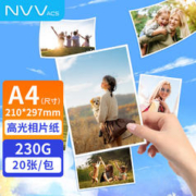 NVV A4相片打印纸 230g高光面照片纸 喷墨高光相纸20张/包 BQ-XPA